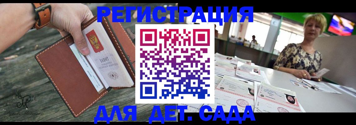 временная регистрация адрес в Вологодской области