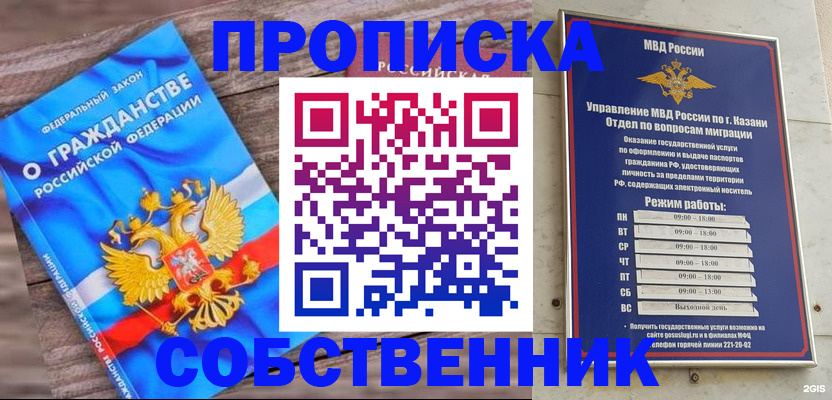 прописка гарантия в Вологодской области