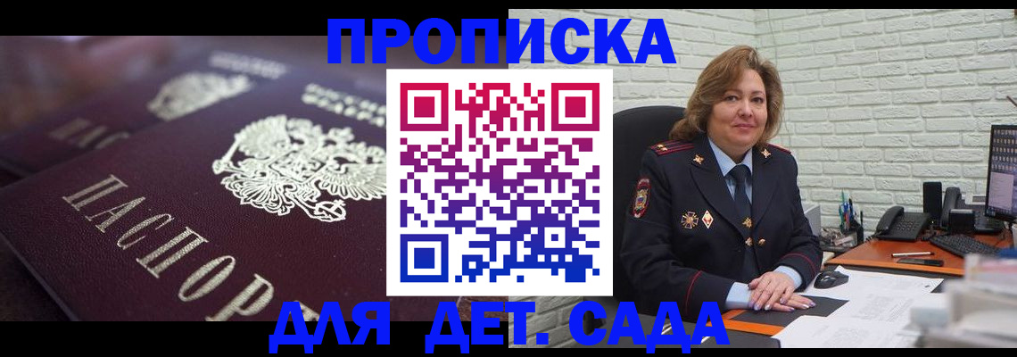 временная регистрация недорого в Вологодской области