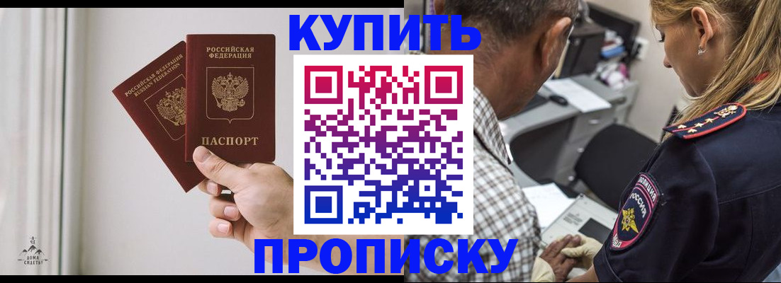прописка гарантия в Вологодской области