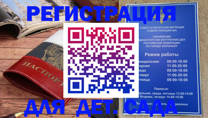 прописка законно в Вологодской области