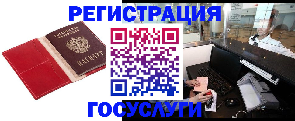 временная регистрация надежно в Вологодской области