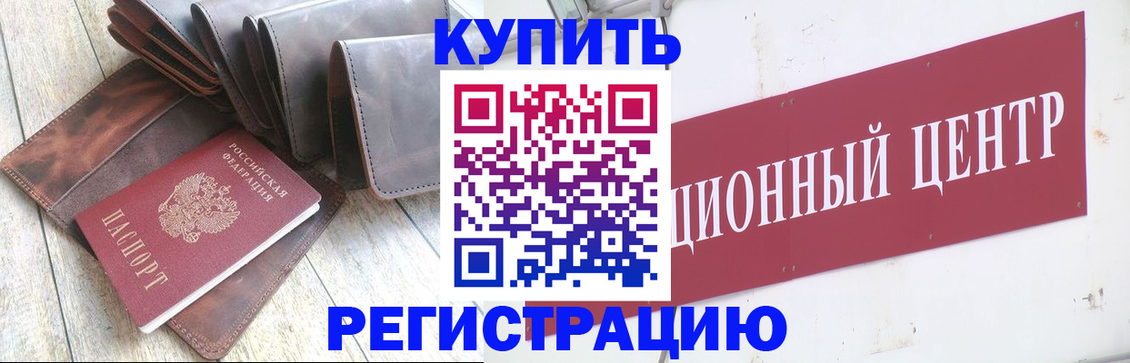 прописка для кредита в Вологодской области