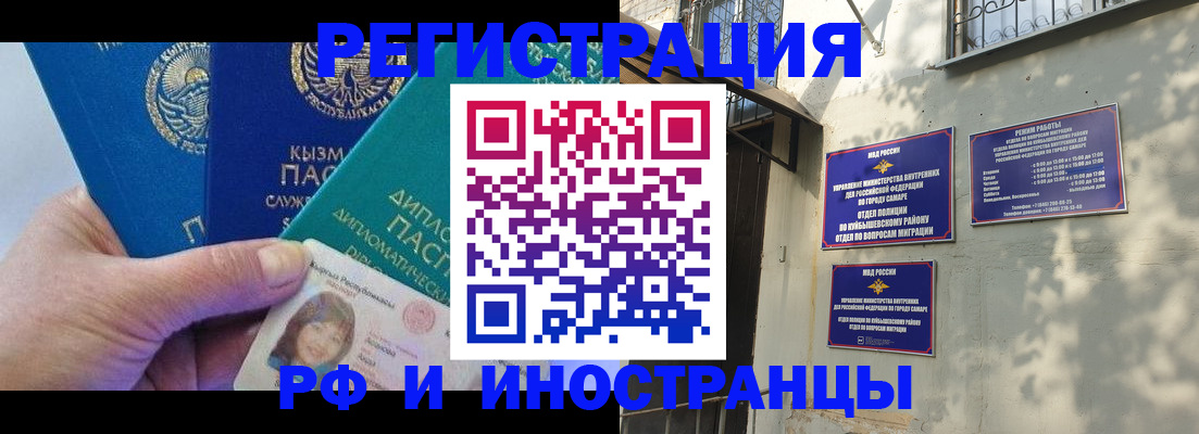 временная регистрация поиск в Вологодской области